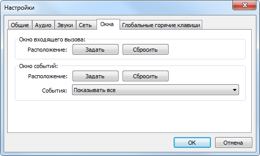 communicator_options_windows
