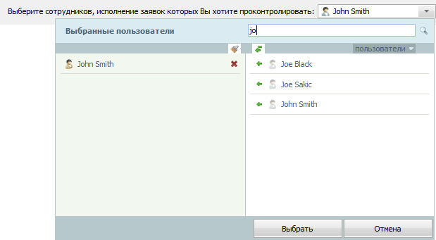 servicedesk_monitoring_select_employees