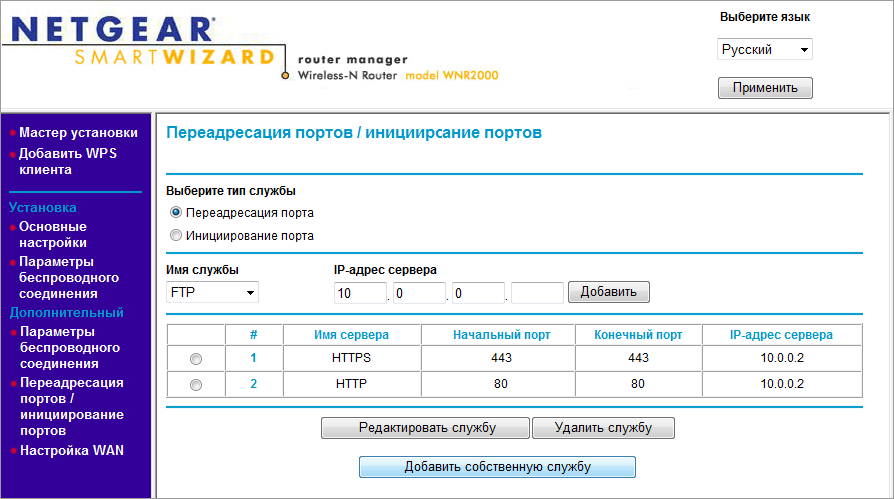 Настройка Netgear WNR2000