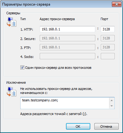 Прописать домен в исключениях для Internet Explorer