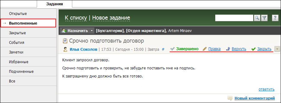 Задания с контролем