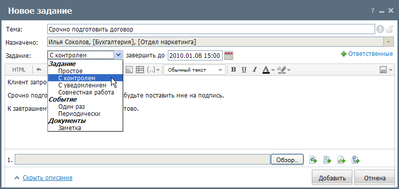 Типы заданий