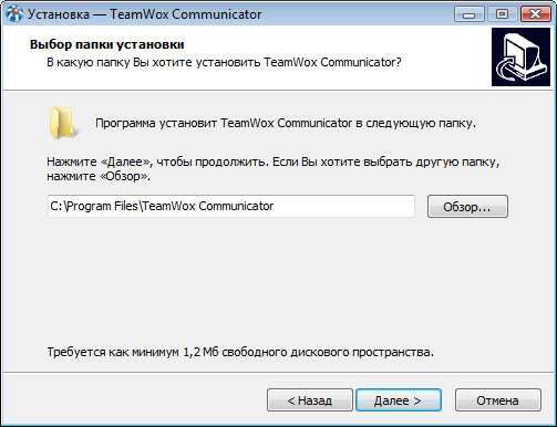 Выберите каталог для установки TeamWox Communicator