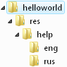 Структура папок справки для модуля Hello World