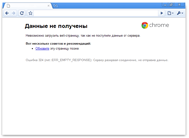 Настройка Google Chrome для работы с прокси-сервером