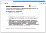 Настройка сетевого окружения Google Chrome