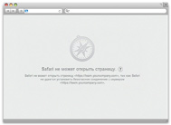 Сообщение Apple Safari о проблеме занятости портов на сервере