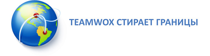 TeamWox расширяет границы