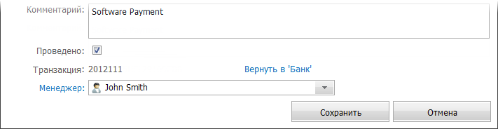 Платеж, созданнный на основе транзакции в модуле "Банк"