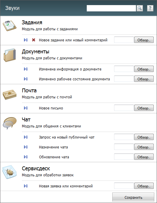 Звуки Звуки