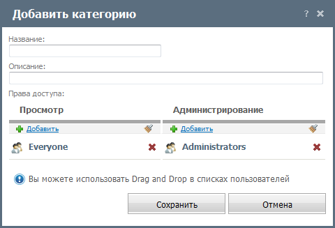 Добавить категорию Добавить категорию