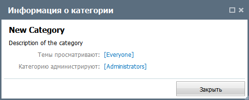 Информация о категории Информация о категории