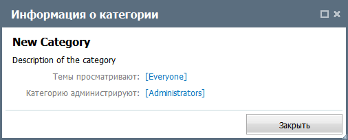 Информация о категории
