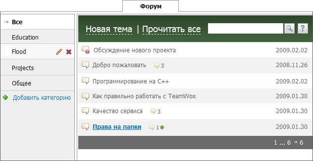 Модуль "Форум" Модуль "Форум"