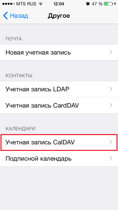 caldav_ios_settings_adress_accounts_other