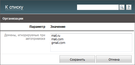 Настройки модуля