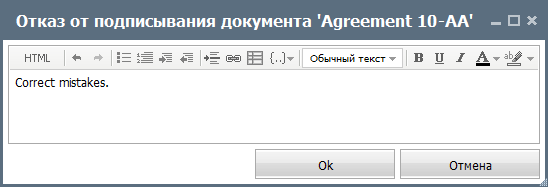 Причина отказа от подписи