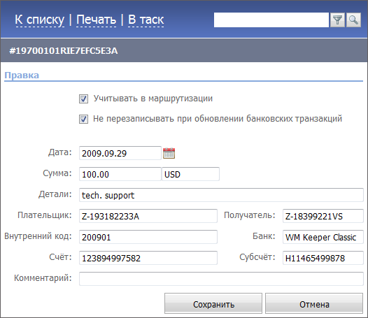 Редактирование операции Редактирование операции