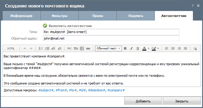 Автоответчик Автоответчик
