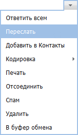 Переслать