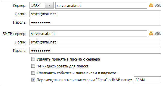 Настройки почтового ящика