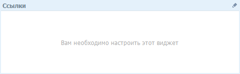 Окно виджета