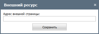 Указание адреса веб-страницы