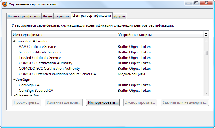 Установлен центр сертификации. Установка сертификата .CER. Huawei установка сертификатов. Сертификат добро.
