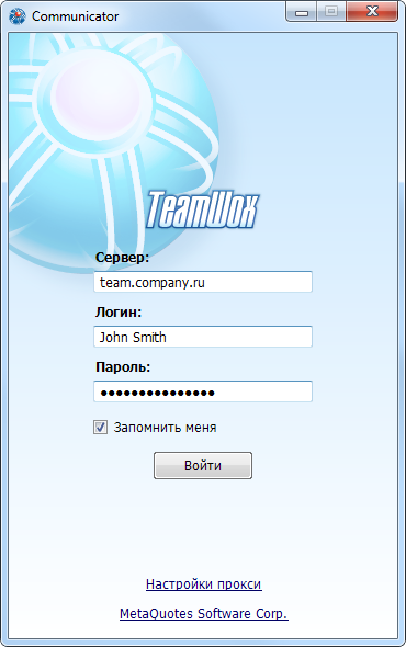 Подключение к TeamWox