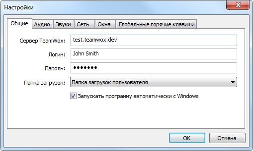 Общие настройки Общие настройки