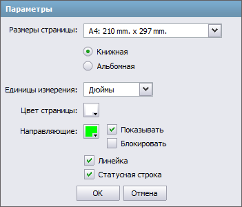 Настройки сцены Настройки сцены