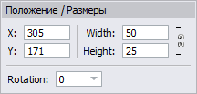 Положение/размеры