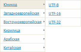 Выбор кодировки