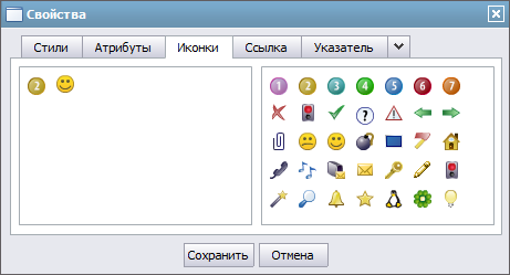 Иконки Иконки