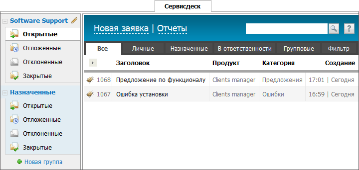 Модуль "Сервисдеск" Модуль "Сервисдеск"