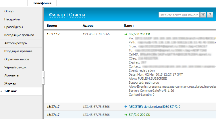 telephony_sip_log
