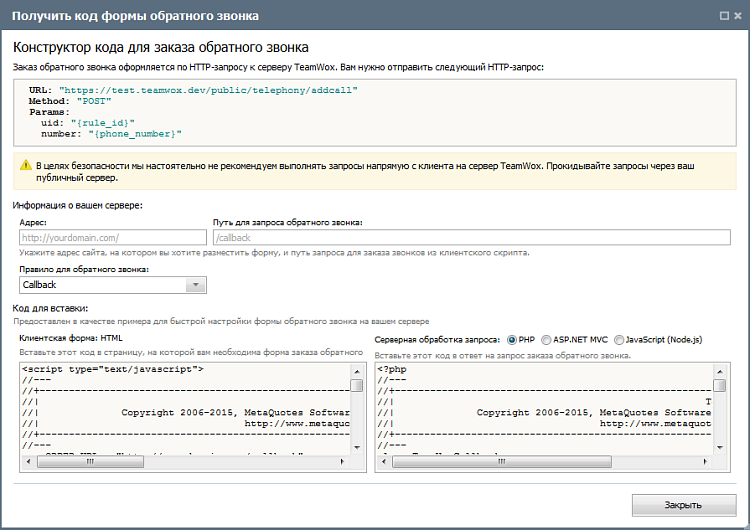 telephony_callback_code