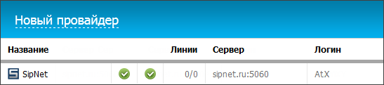 Провайдеры Провайдеры